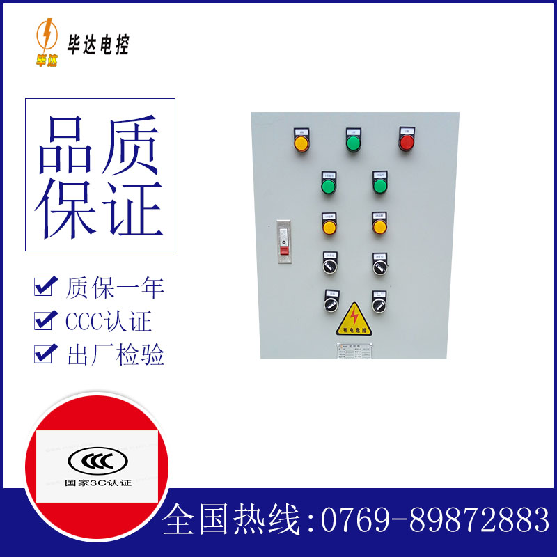 宁远水泵控制箱