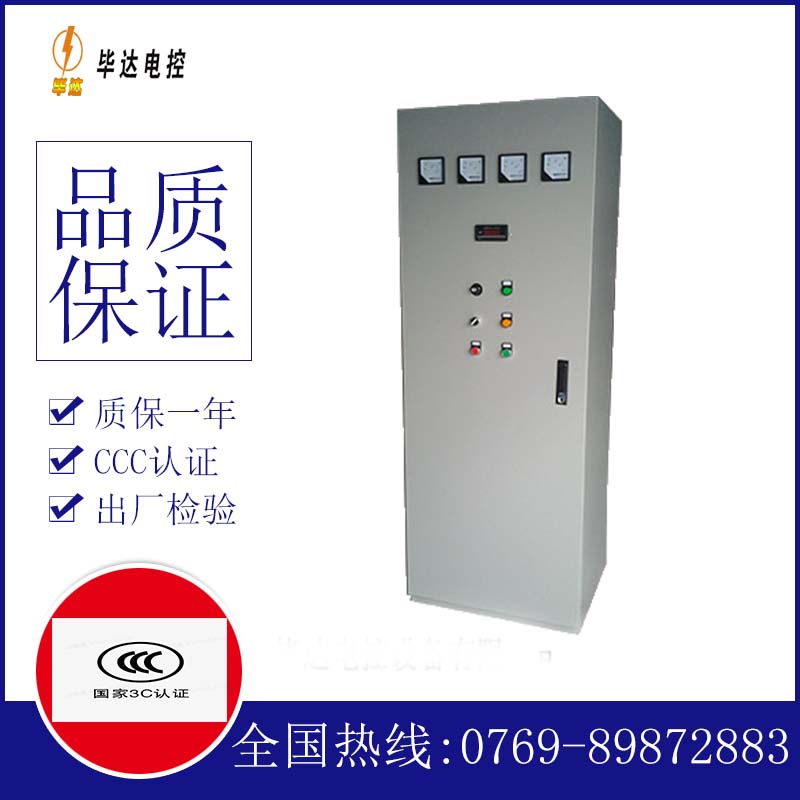 宁远软启动控制柜