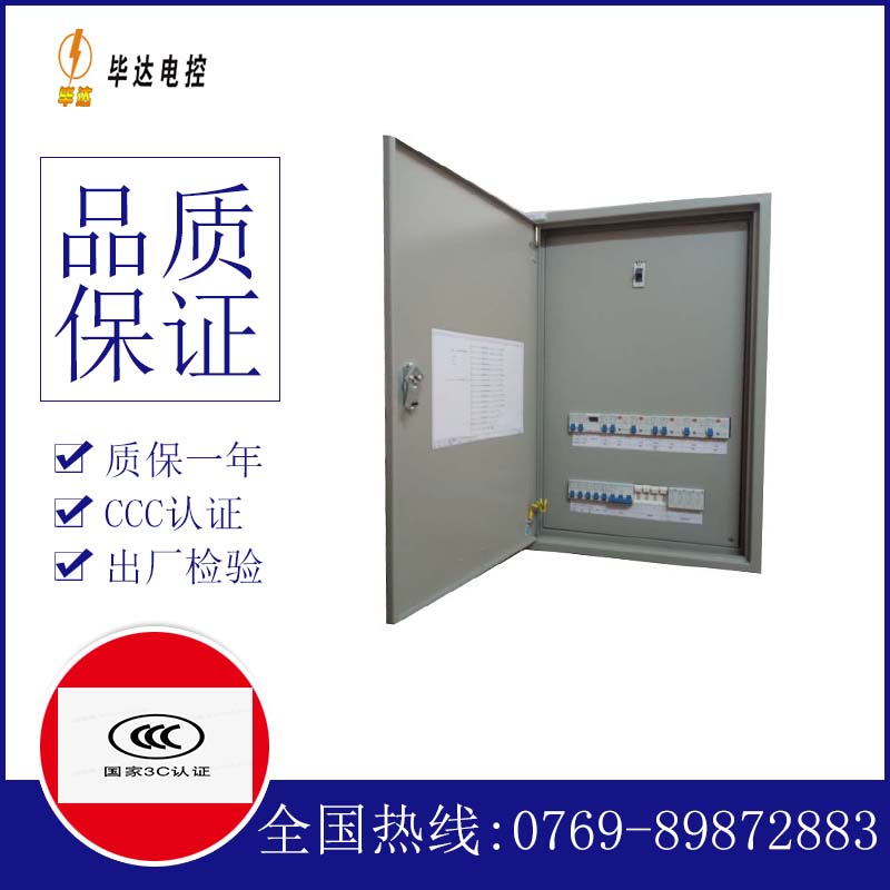 宁远成套配电箱